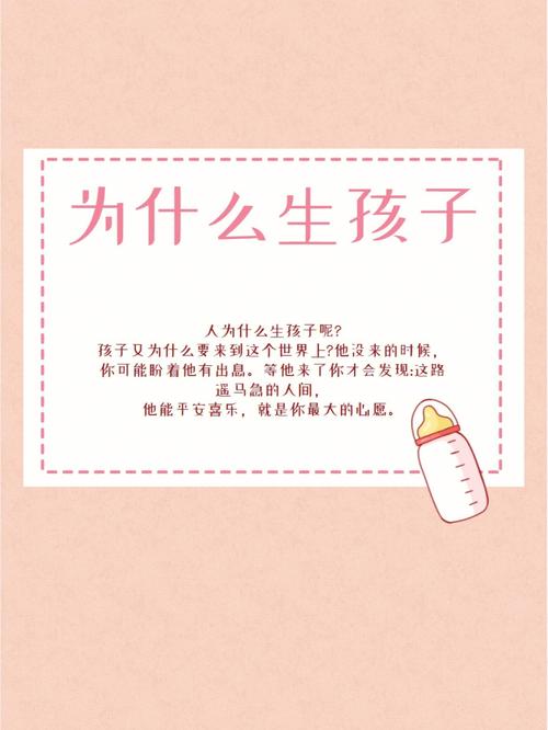 代生孩子【代生孩子：当代家庭的选择与挑战”】