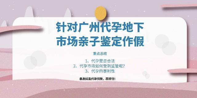 代怀代生机构包成功_代怀代生机构包成功:助您圆梦育儿路